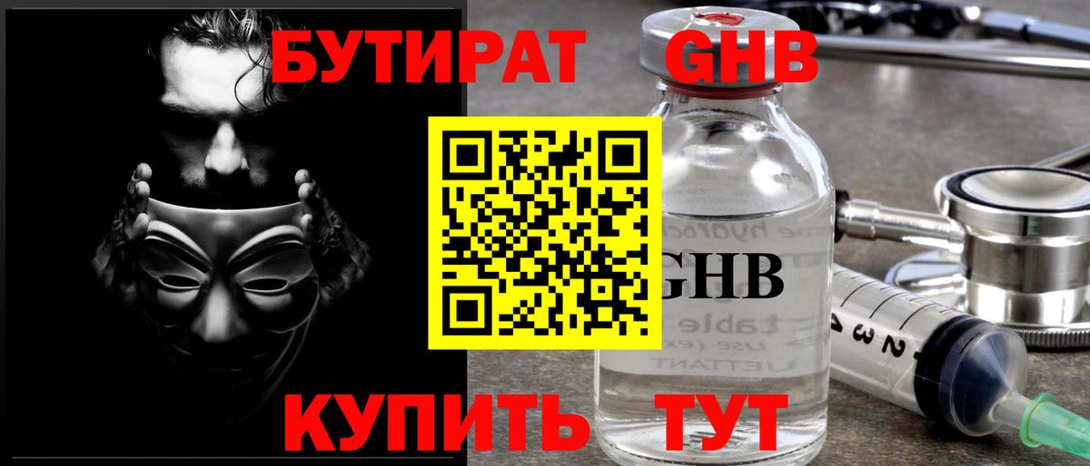Коркино  БУТИРАТ оксана  Вход с VPN 