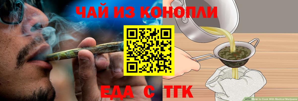 Canna-Cookies конопля  Вход с VPN  Коркино 