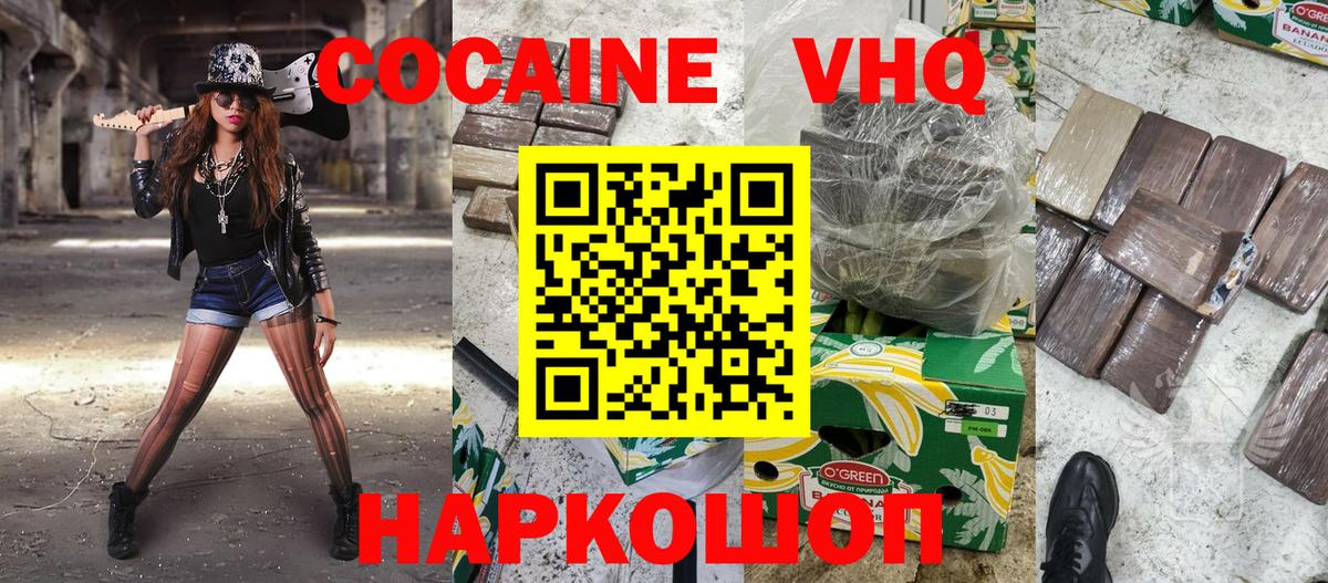 Cocaine 99% Коркино