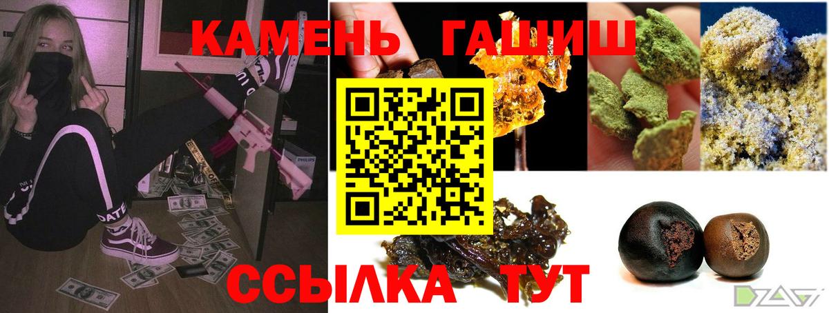 ГАШ убойный  Вход с VPN  ГАШ гарик  где найти наркотики  Коркино 