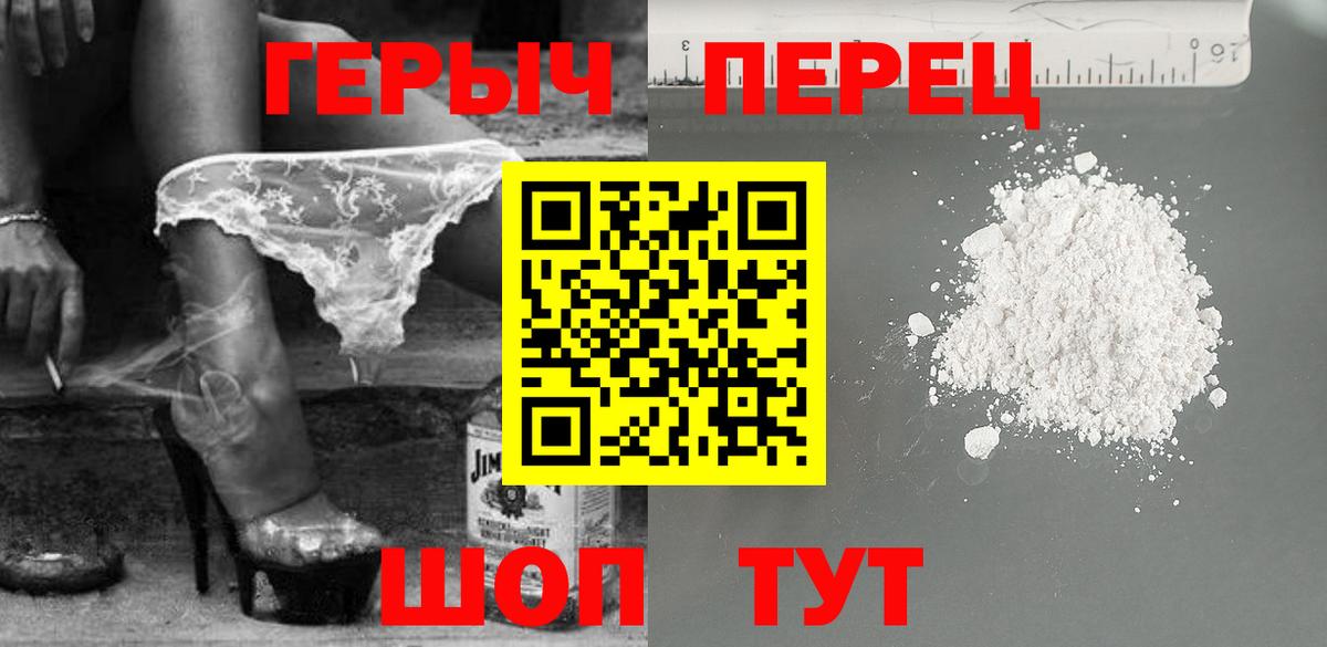 ГЕРОИН Афган  Вход с VPN  Героин  Коркино 