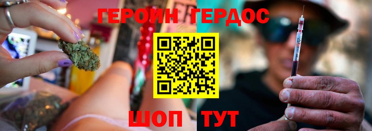 Героин афганец Коркино