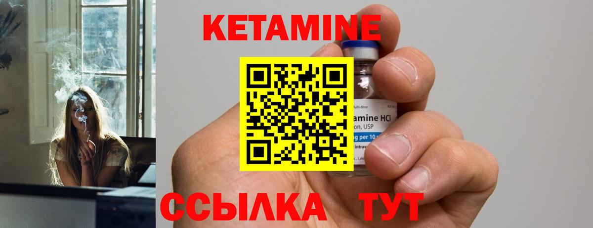 Кетамин VHQ  сайты даркнета как зайти  Коркино  Вход с VPN 