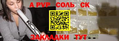 альфа пвп VHQ Краснодар