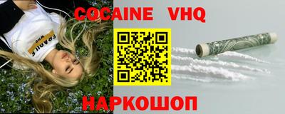 альфа пвп VHQ Краснодар