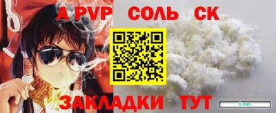соль курить ск Краснознаменск