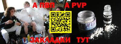 альфа пвп VHQ Краснодар