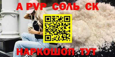 соль курить ск Краснознаменск