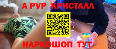 альфа пвп VHQ Краснодар