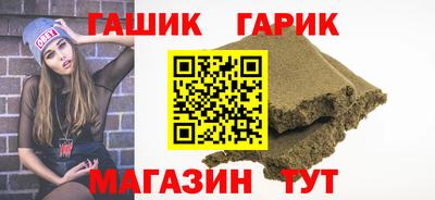 синтетический гашиш Краснокаменск
