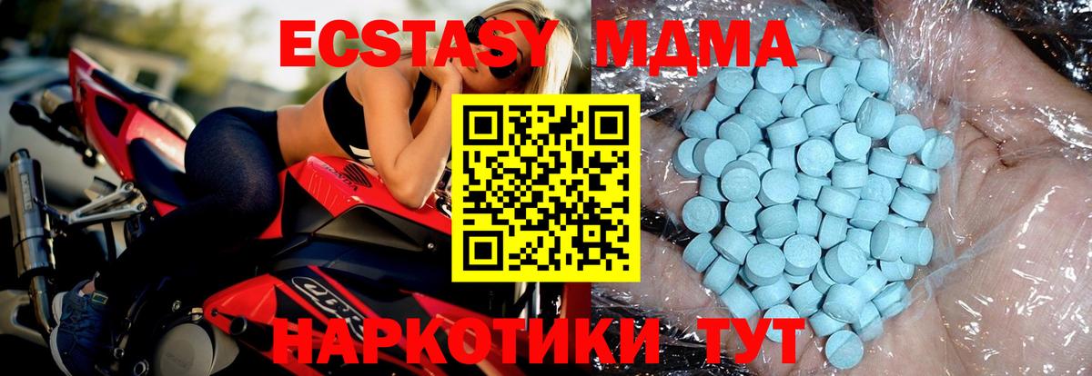 MDMA молли  МДМА  MDMA VHQ  Коркино  Вход с VPN 