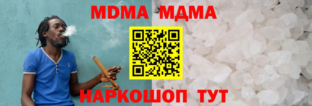 MDMA Molly Коркино
