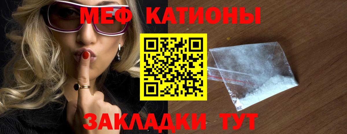 наркошоп  МЯУ-МЯУ  Вход с VPN  Коркино  Мефедрон  Мефедрон VHQ  МЕФ кристаллы 