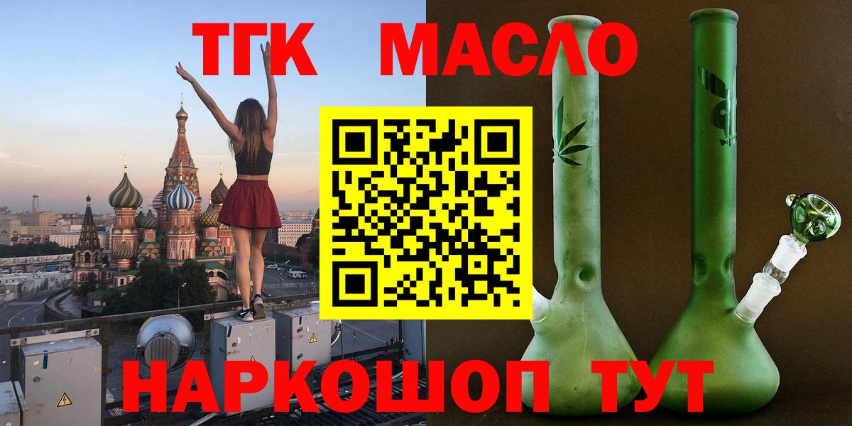 Дистиллят ТГК гашишное масло Коркино