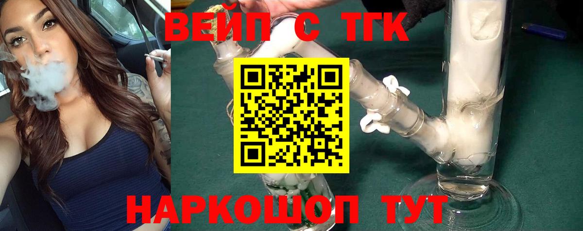 Дистиллят ТГК Wax  Вход с VPN  ТГК гашишное масло  Коркино 
