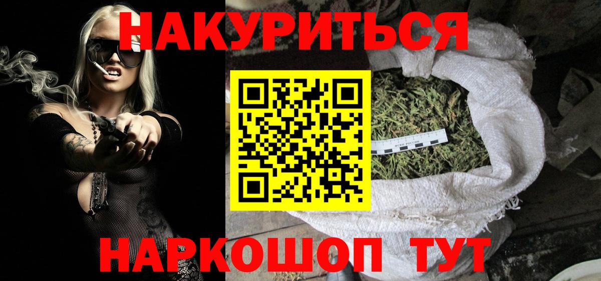 Конопля марихуана  Бошки Шишки конопля  Бошки Шишки LSD WEED  Коркино  Вход с VPN  Бошки Шишки LSD WEED 